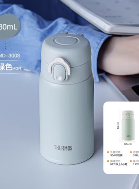 膳魔师保温杯316L不锈钢硅胶耐磨杯底垫TCMD-300S熏衣紫 280ml