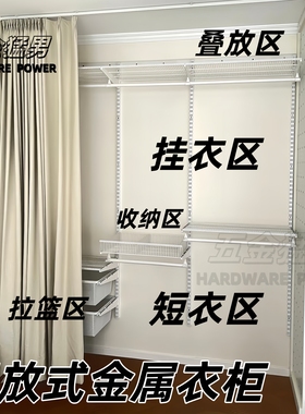 1.6-2.1米长白色金属衣柜套装网格网篮砌墙衣橱金属架出租房改造