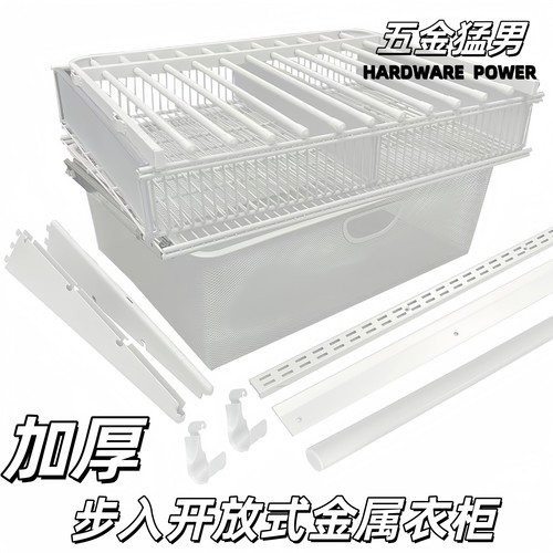 白色金属衣柜配件定制挂衣架