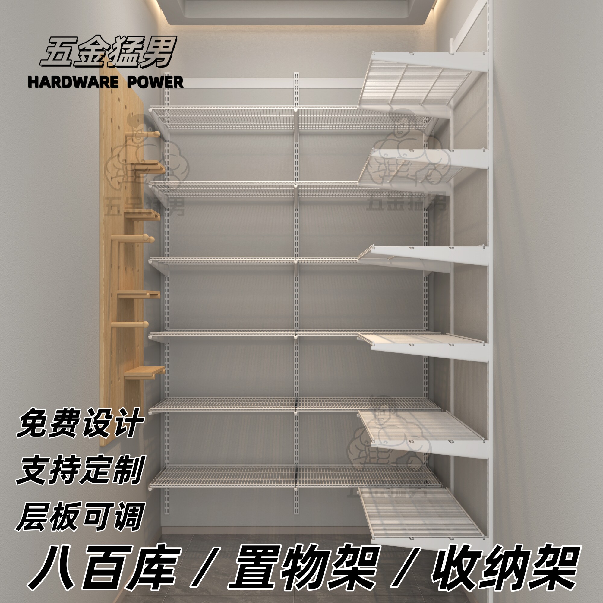 壁挂式AA柱八百库置物架可调节图片