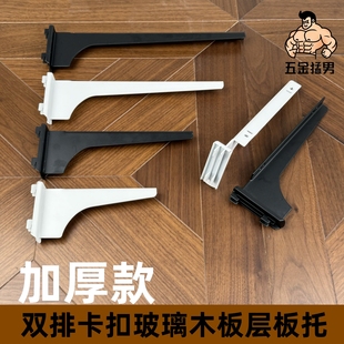 加厚AA柱黑白色层板托 书架展示置物架配件玻璃木板托臂可调支架