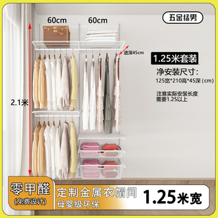 砌墙定制衣帽置物间壁挂衣架 1.3米宽全金属衣柜套装 五金猛男