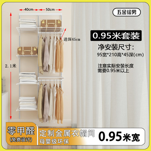 五金猛男环保金属衣柜可自由调节