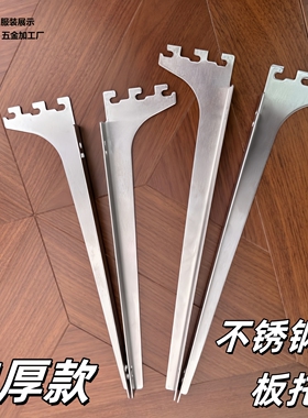 AA柱不锈钢层板托 梯柱A柱加厚托臂支架S32书架货架隔板玻璃托条