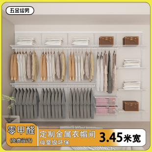 网红开放式 3.5米宽系列砌墙金属衣柜 可调节挂衣置物 五金猛男