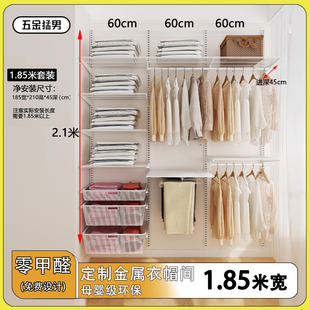 1.9米宽挂衣置物砌墙衣橱柜可调节收纳架定制衣帽间 五金猛男