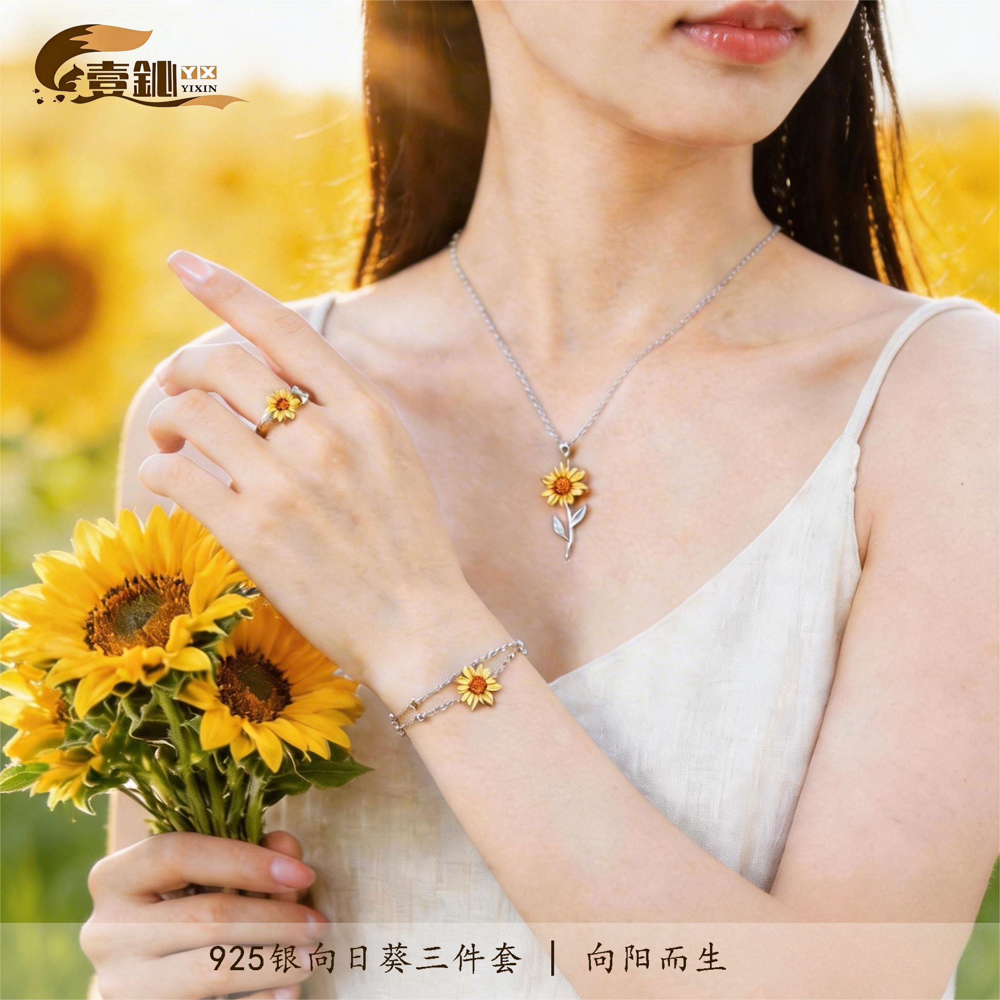 925银向日葵首饰三件套装时尚小众镶钻项链戒指项链送老婆520礼物