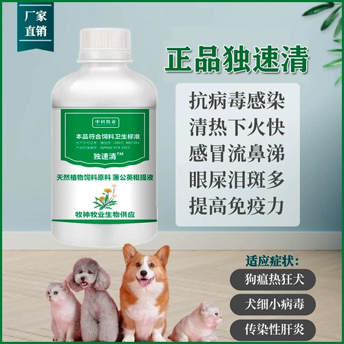 Зверь искренний Duki Clear Dog Cat Pet Anti -Virus anty -Virus anty -Kangzai Immunity Hold Coush