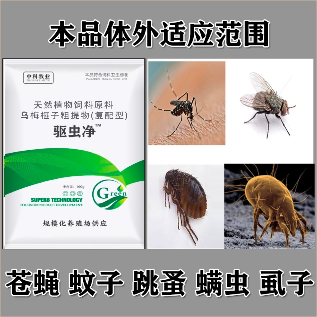 兽用千虫净鸡驱虫牛驱虫羊驱虫猪驱虫猫驱虫狗驱虫驱体外虫体内虫