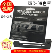 ERC22 EPSON新款 高腾200框 M180地磅160色带 黑色爱普生ERC