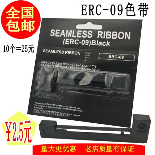 EPSON新款黑色爱普生ERC-09 高腾200框 ERC22 M180地磅160色带
