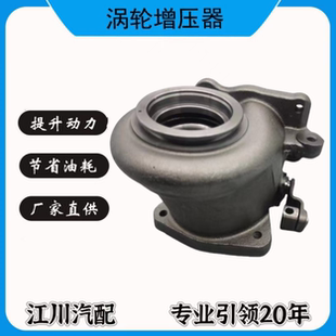 1.6T涡轮增压器涡壳 标致308CC 308SW408雪铁龙C5 DS5 DS6C4L