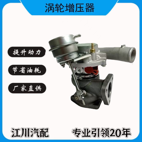 适用于北汽2.3T国五涡轮增压机北汽BJ40  BJ80涡轮增压器全新总成