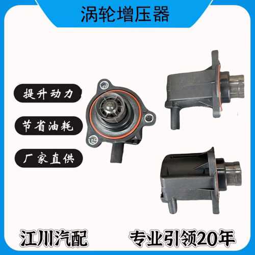 适用凯迪拉克XTS ATSL XT5昂科威2.0T涡轮增压电磁阀旁通泄压阀