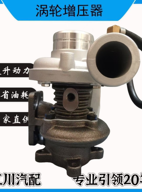 锡柴485 490 4DW93云内490 YN27 TB25 WTP056 一汽康威涡轮增压器