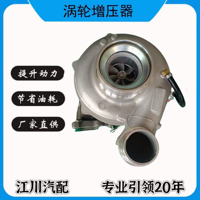 福田康明斯戴姆勒X13国六560马力 5601903 HE550WG涡轮增压器