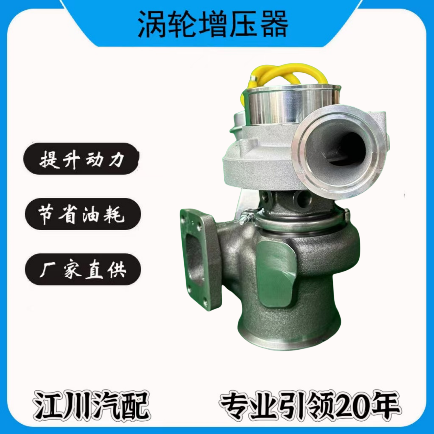 玉柴国六天然气400马力HE250WG 5553417 5553418​11N100涡轮增