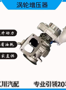 锡柴6DM发动机420马力-460马力涡轮增压器 843686-5001