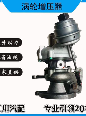 福特全顺2.0T国五GT1244Z FK2Q-6K682-BD 834790-5002 涡轮增压器