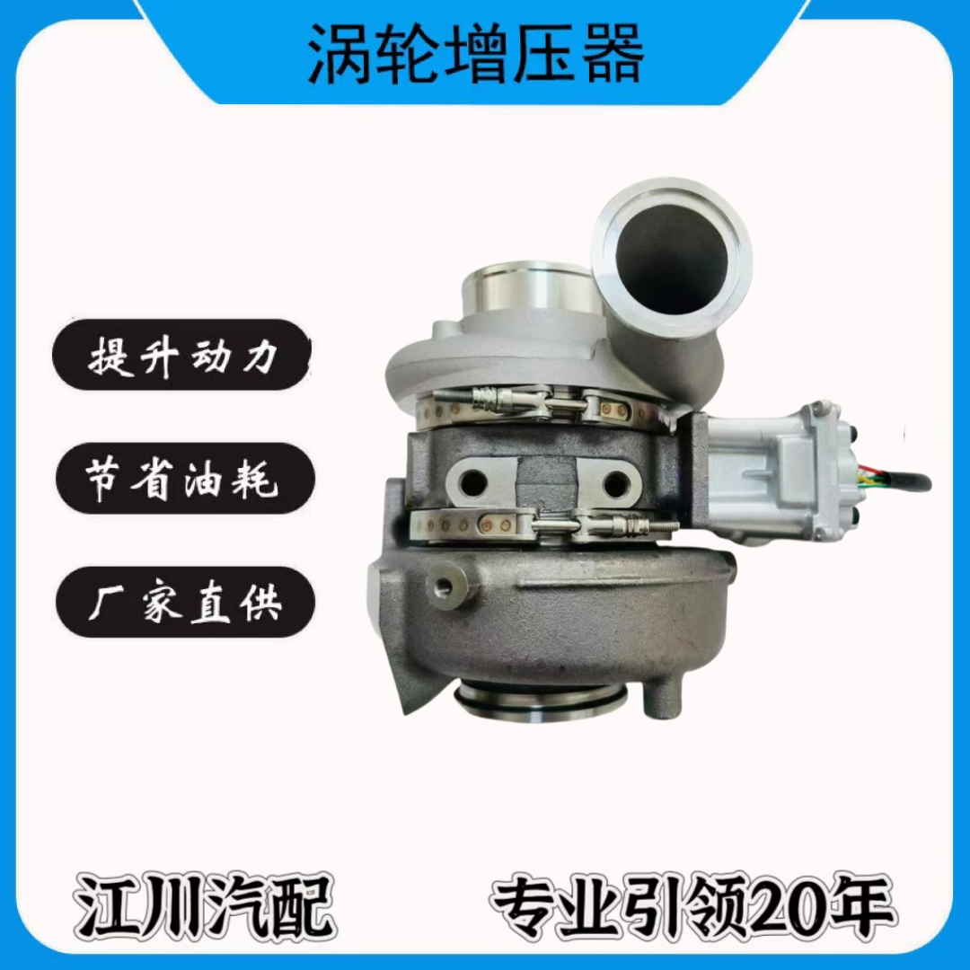 3794581 3793751 2839603 2839601 HE341VG涡轮增压器
