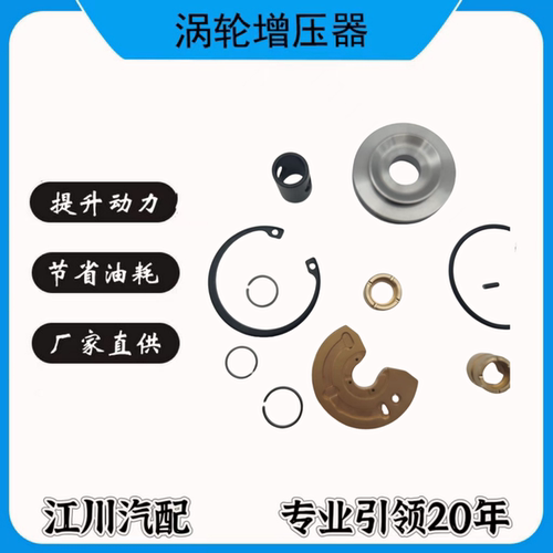 适用沃尔沃EC350D挖掘机B2G涡轮增压器21979610 04911207修理包