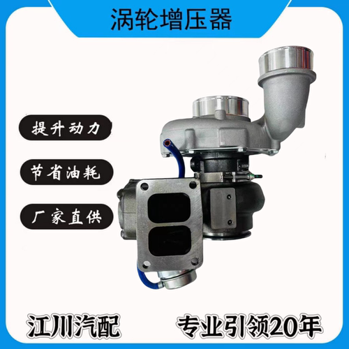 福康460510锡柴国六涡轮增压器GT40 1118010-M60-0000SHV 857679