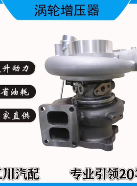 配套红岩上柴水冷天然气S00013411 +01 49134-04200涡轮增压器