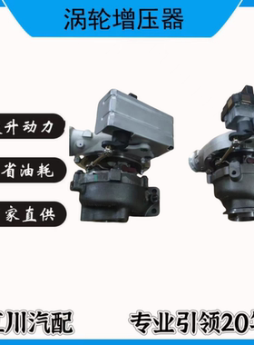 适配于江淮帅铃皮卡T6T8M4M5国六 2.0T 873597 FD060 涡轮增压器