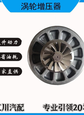 潍柴 GTA42 860633-0008涡轮增压器机芯