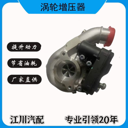 长安蓝鲸2.0T 1118100-A02 53039707214 涡轮增压器