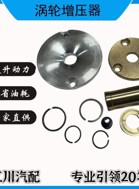 HX55 HT60 HT3B HC5A HX80 T25 T28涡轮增压器维修包