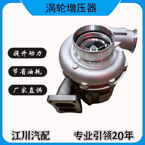 适配玉柴天然气K7BE0-1118100-181   HX50G涡轮增压器