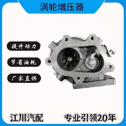 GT2259LS ​24100-4252涡轮增压器
