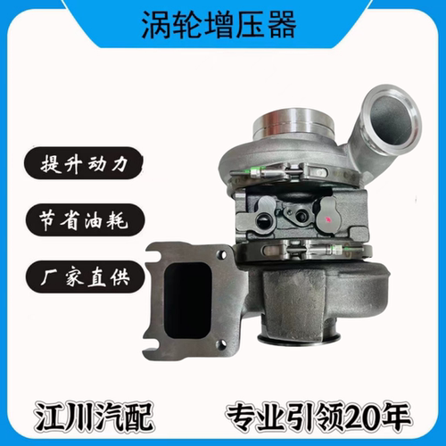 康明斯MD13柴油机HE400VG 3767704 3767706 3767710涡轮增压器