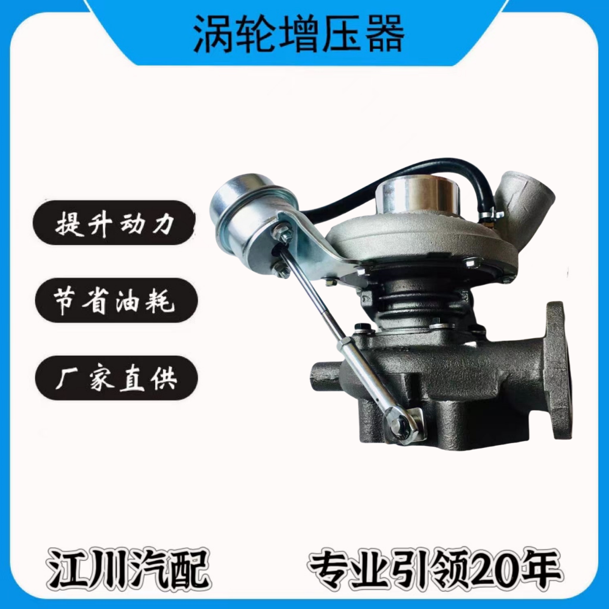 依维柯跃进2.8T索菲姆柴油GT17涡轮增压器835131-0001 5801379077