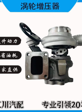 玉柴天然气​HE300WG  5550946 13NS00-1118100KS2-181-03​涡轮