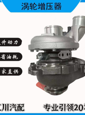 双龙柯兰多2.0T涡轮增压器 柴油版发动机798015-5002S 