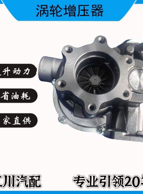 玉柴天然气​830010-0005​J3C00-1118100-135-01涡轮增压器