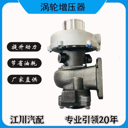 合力朝柴6102叉车6102-E3A-FD.10.10涡轮增压器全新配件