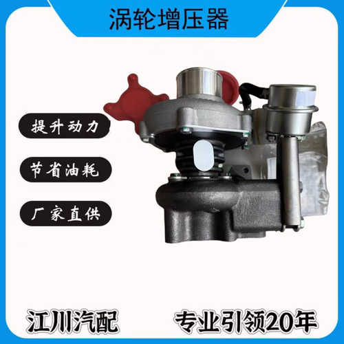 玉柴专用AYYCF0江雁配套涡轮增压器机总成配件JP60C