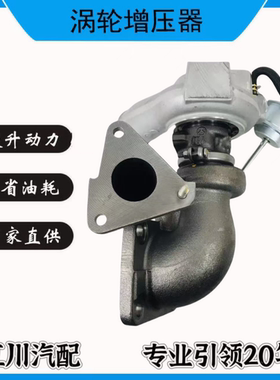 福特全顺2.4T V348小功率6C1Q-6K682-DF 49131-05403涡轮增压器机