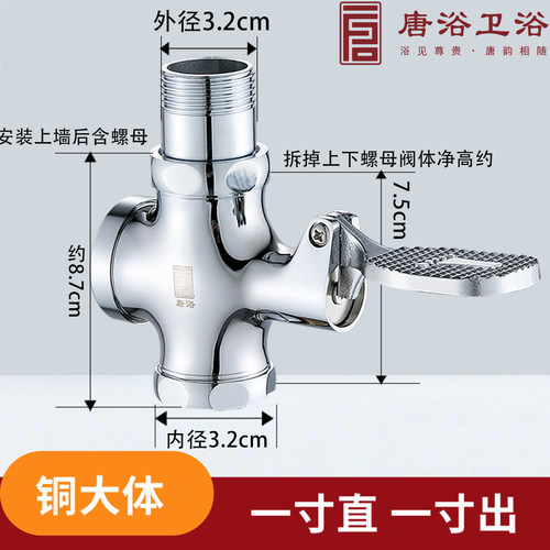 唐浴蹲便器脚踏式冲水阀全铜体厕所冲洗阀大便延时阀自闭脚踩开关