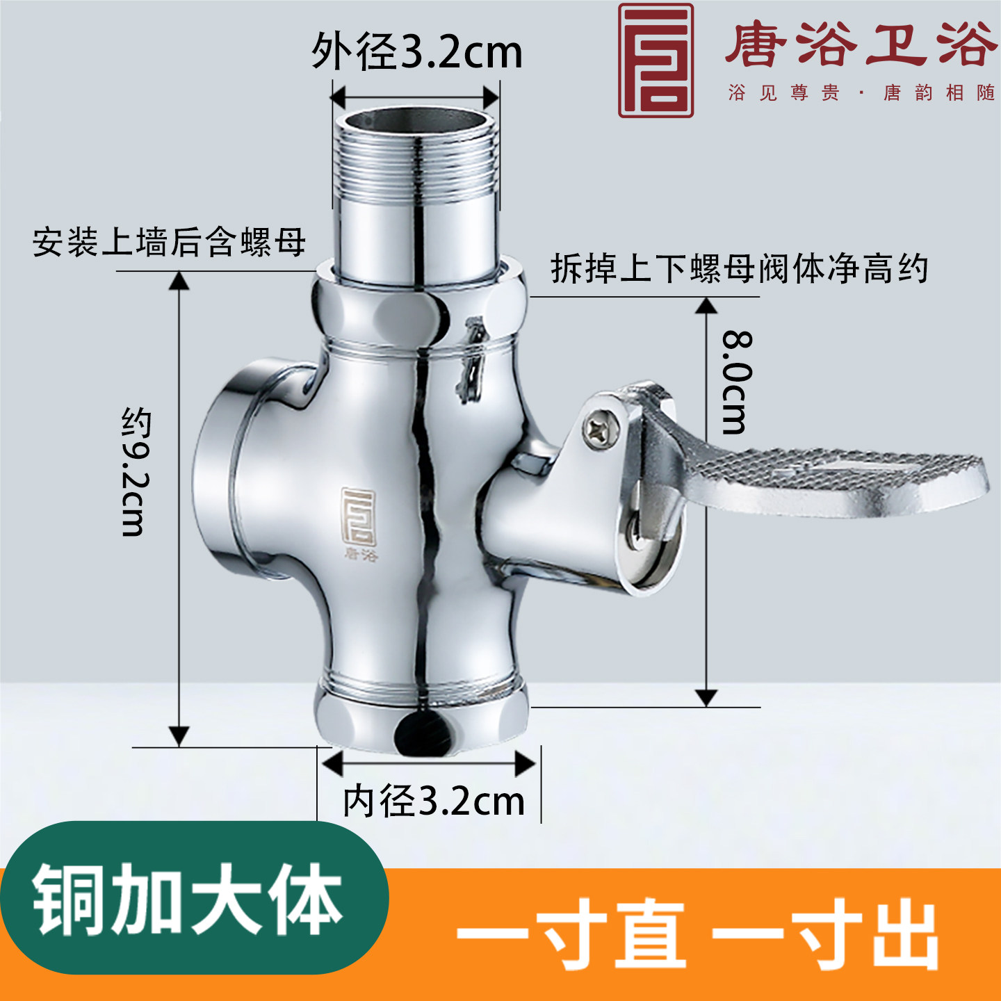 唐浴蹲便器脚踏式冲水阀全铜体厕所冲洗阀大便延时阀自闭脚踩开关