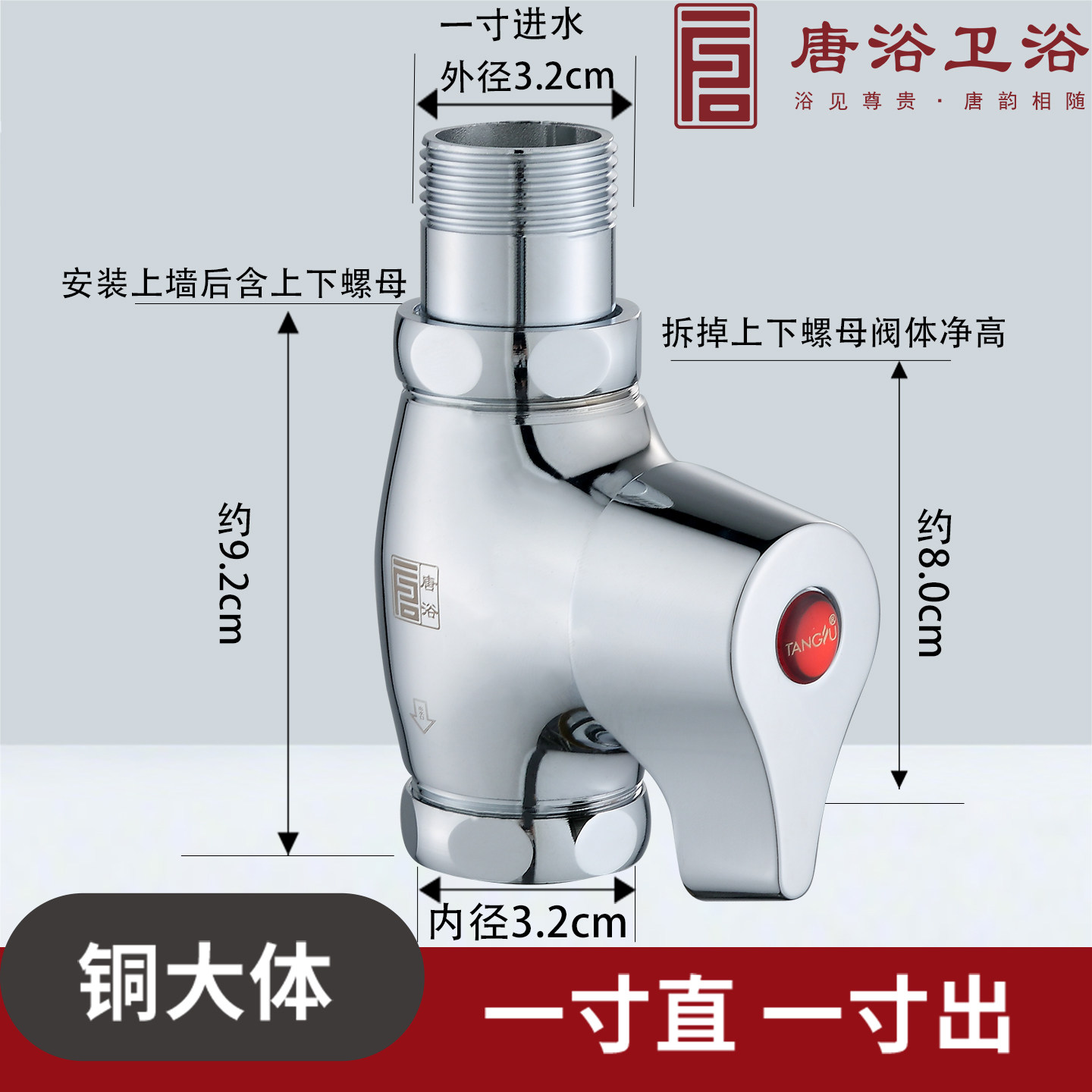 唐浴厕所冲水阀蹲便器老式快开冲洗阀卫生间蹲坑大便池手动开关阀