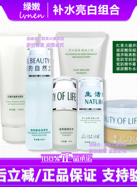 绿嫩红景天洁面乳玻尿酸保湿原液瓷肌莹润原液精华霜玻尿酸修护乳