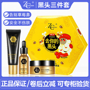 哲科去黑头蜂巢套盒去黑头粉刺收缩毛孔撕拉面膜鼻贴 去你的黑头