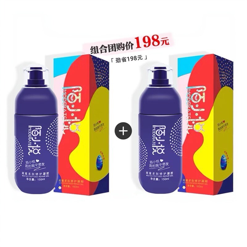 买一送一闺蜜多肽修护凝胶修护