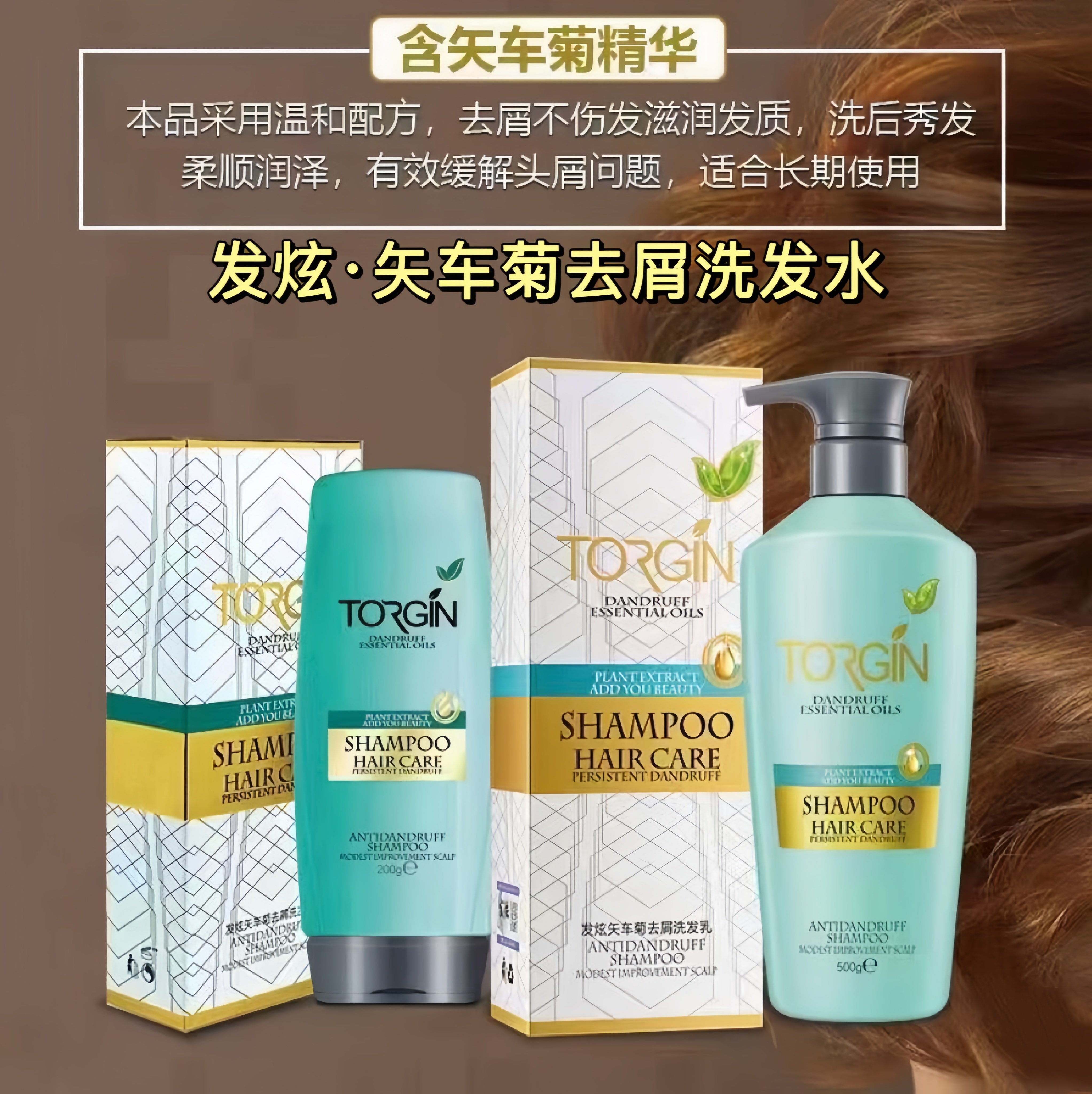 【实体发货】德国发炫矢车菊去屑洗发乳植物温和多效去屑洗发水