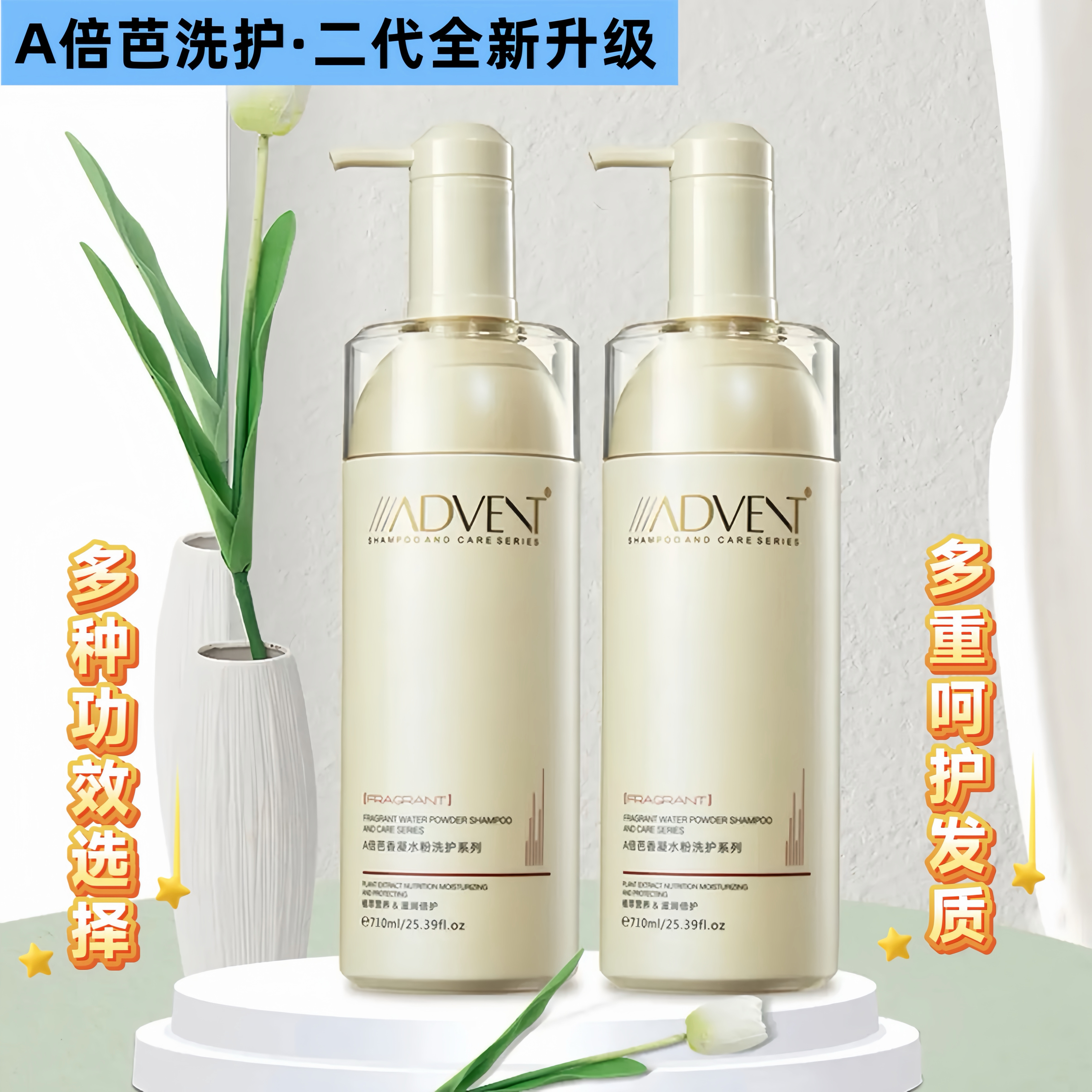 A倍芭香凝水粉洗护柔滑美滋洗发乳发膜烫染后发色护理香薰去油