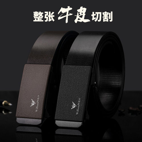 英皇保罗皮带男士高级感商务简约合金男款腰带真皮皮带男自动扣潮